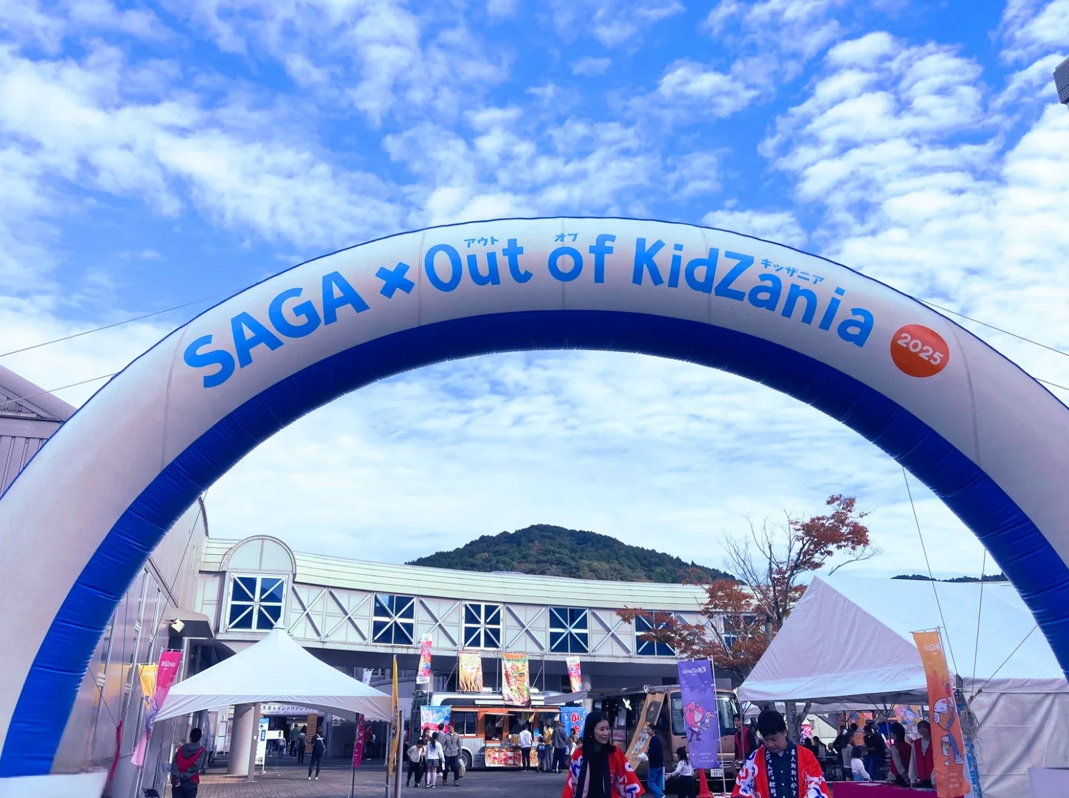 働くって楽しい！」―子どもたちが本気で挑んだ SAGA × Out of KidZania
