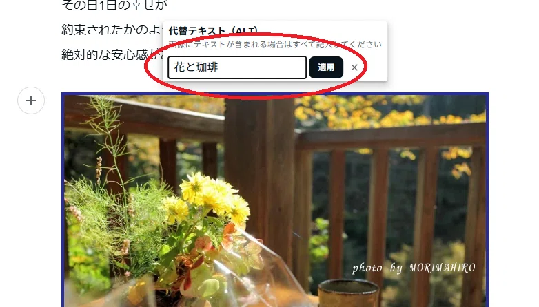 alt属性の説明画像