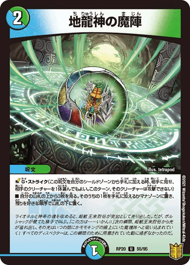 5Cディスペクター個人的備忘録｜緋色