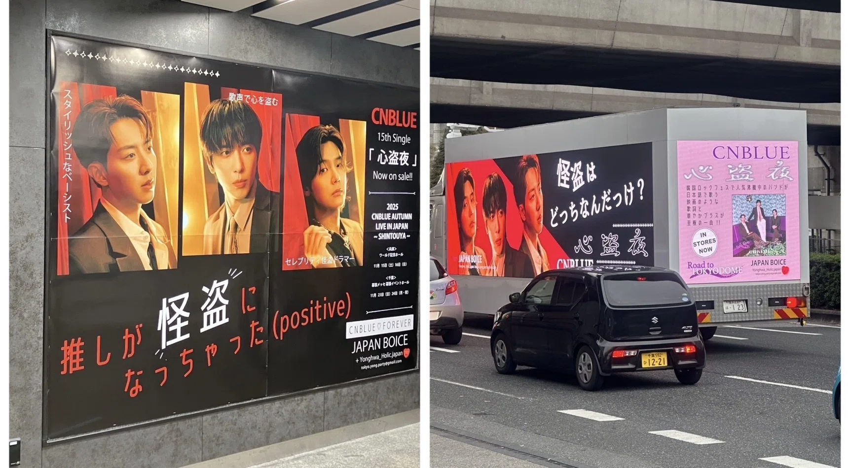 ♡「信じて聞く」CNBLUEの11年ぶりのFULLアルバムお祝いイベント