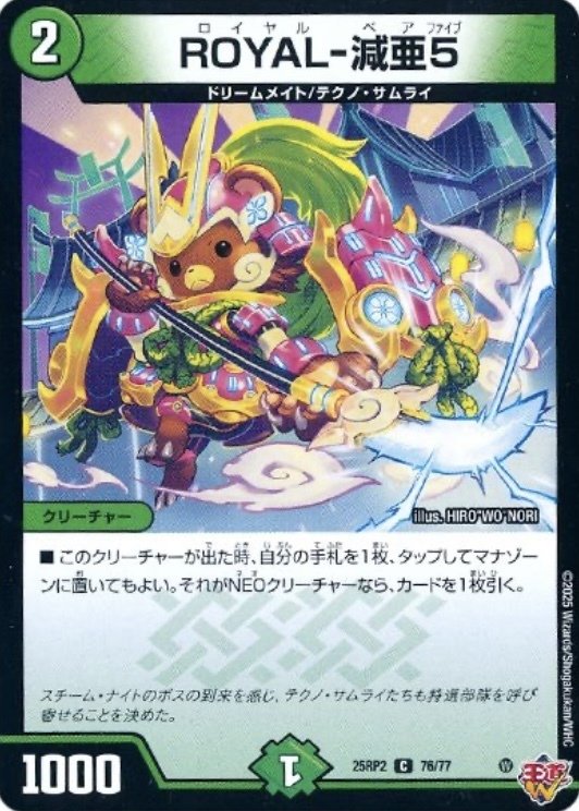 ピンチの谷から初日の出【リースサムライ】｜市川座名九郎