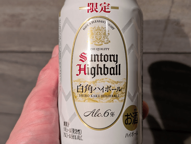 復活の白】白角ハイボール缶を久々に飲んだ感想｜motoz