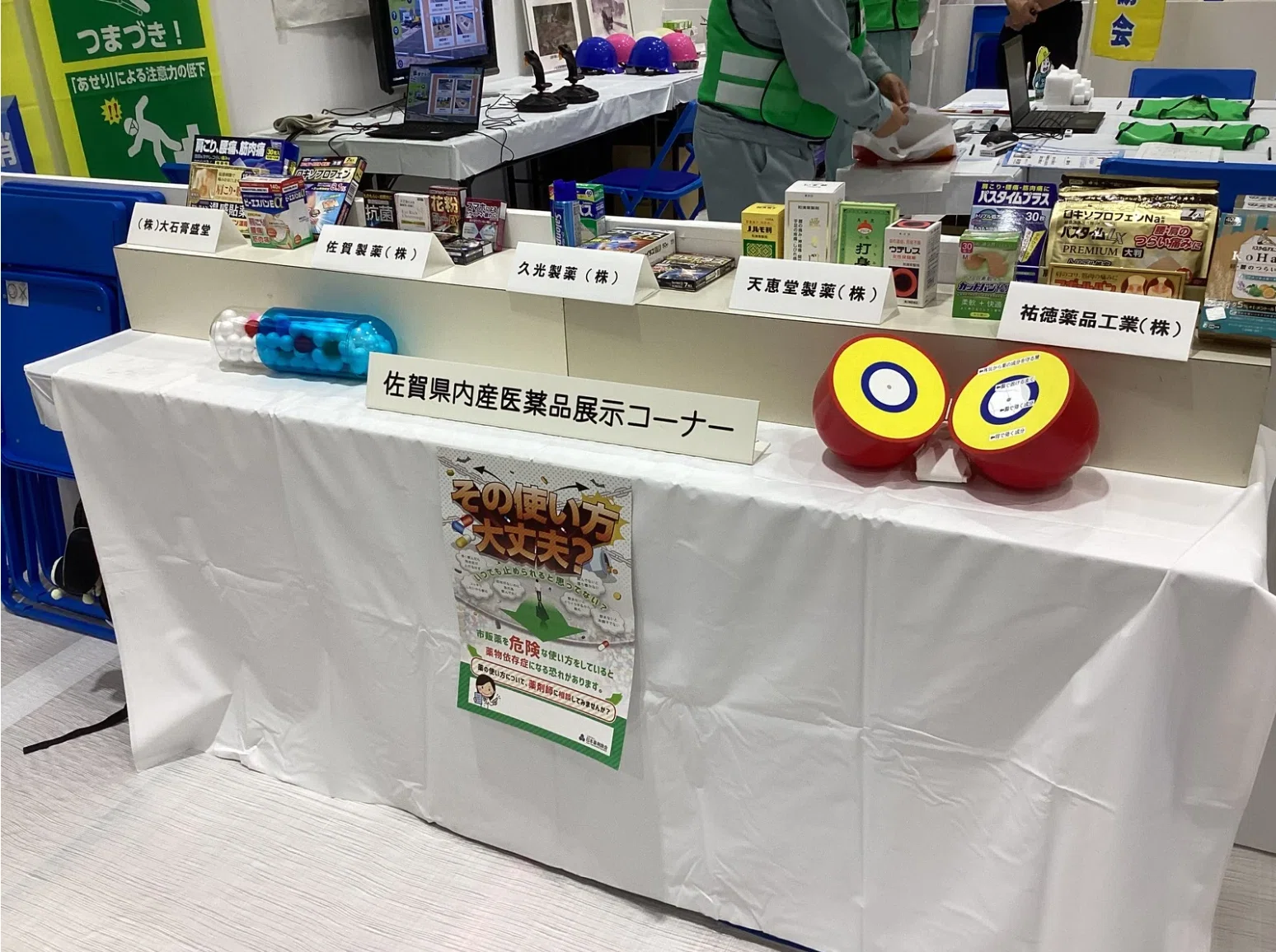 働くって楽しい！」―子どもたちが本気で挑んだ SAGA × Out of KidZania