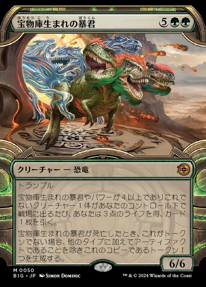 MTG】宝物庫生まれの暴君と、緑単恐竜デッキ【スタンダード】｜くろやぎ