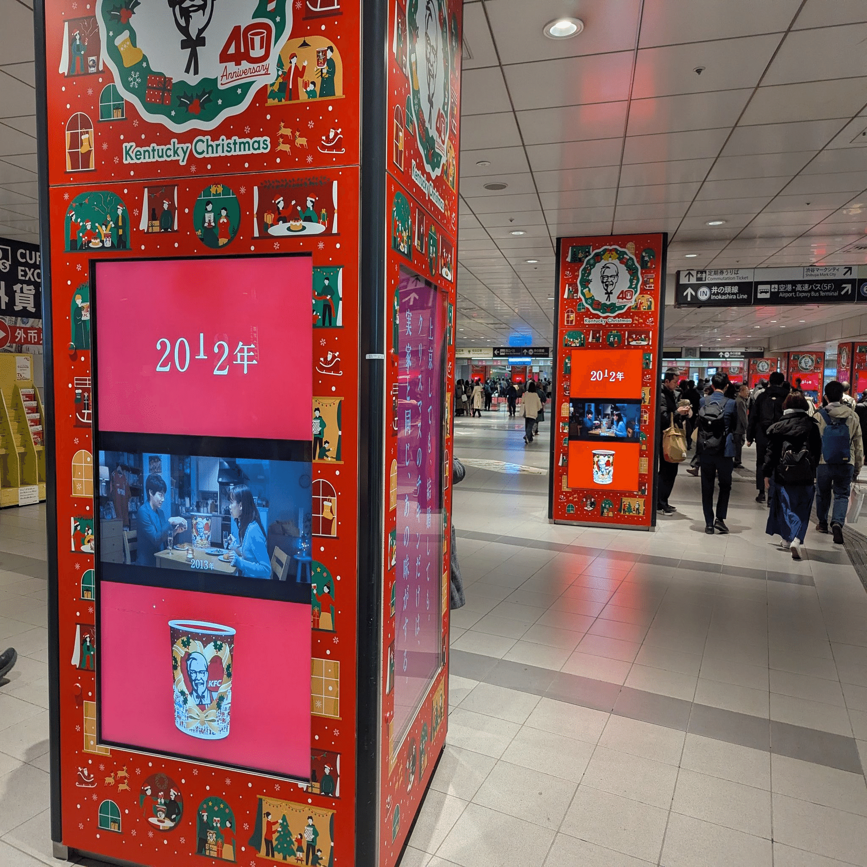 ケンタッキーフライドチキンの広告 | 2025/12/10｜加藤誠也 広告巡礼