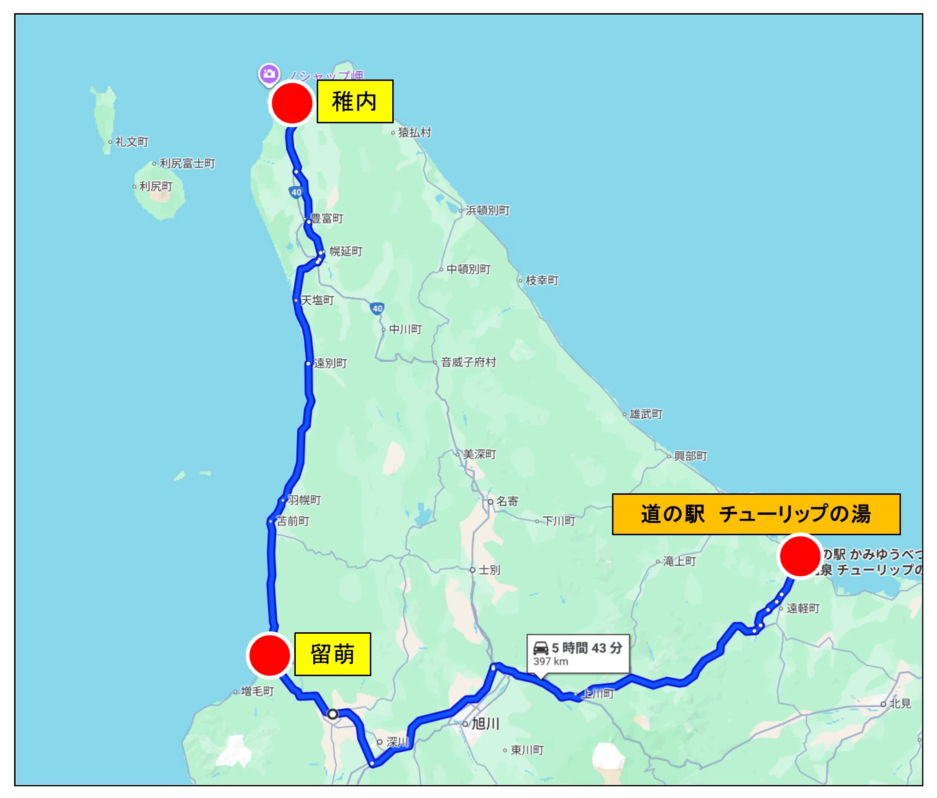 ロッキーと旅する北の大地】 第16話 道の駅 チューリップの湯～サロマ