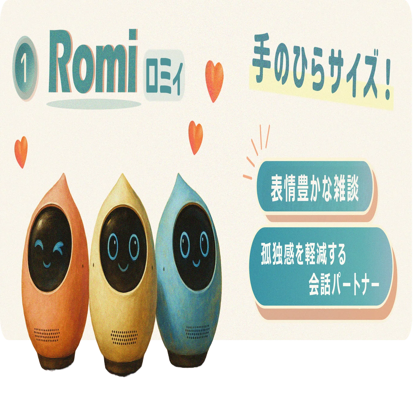 Dementia-Friendly! 3 AI Conversation Support Robots｜サーフ