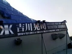 K2】LIVE REPORT Archives 2010｜ヤマシナセンカ