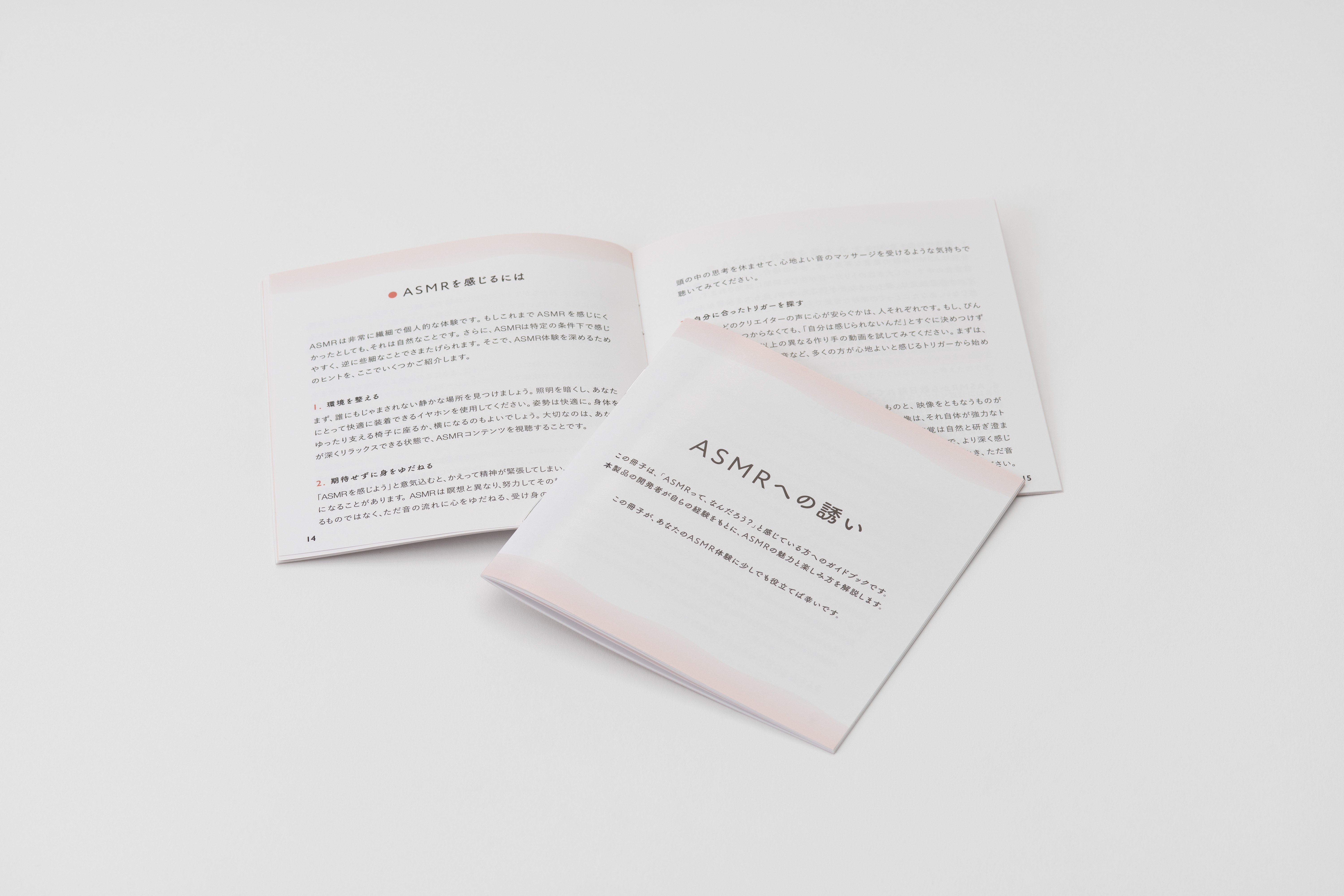 ZE3000 for ASMRの同梱冊子「ASMRへの誘い」を公開しました｜株式会社