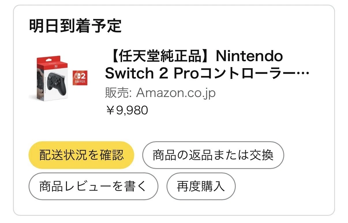 Nintendo Switch 2購入できました｜けこぜろ