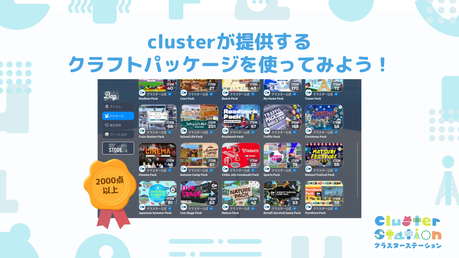 11/10] cluster Official Program 