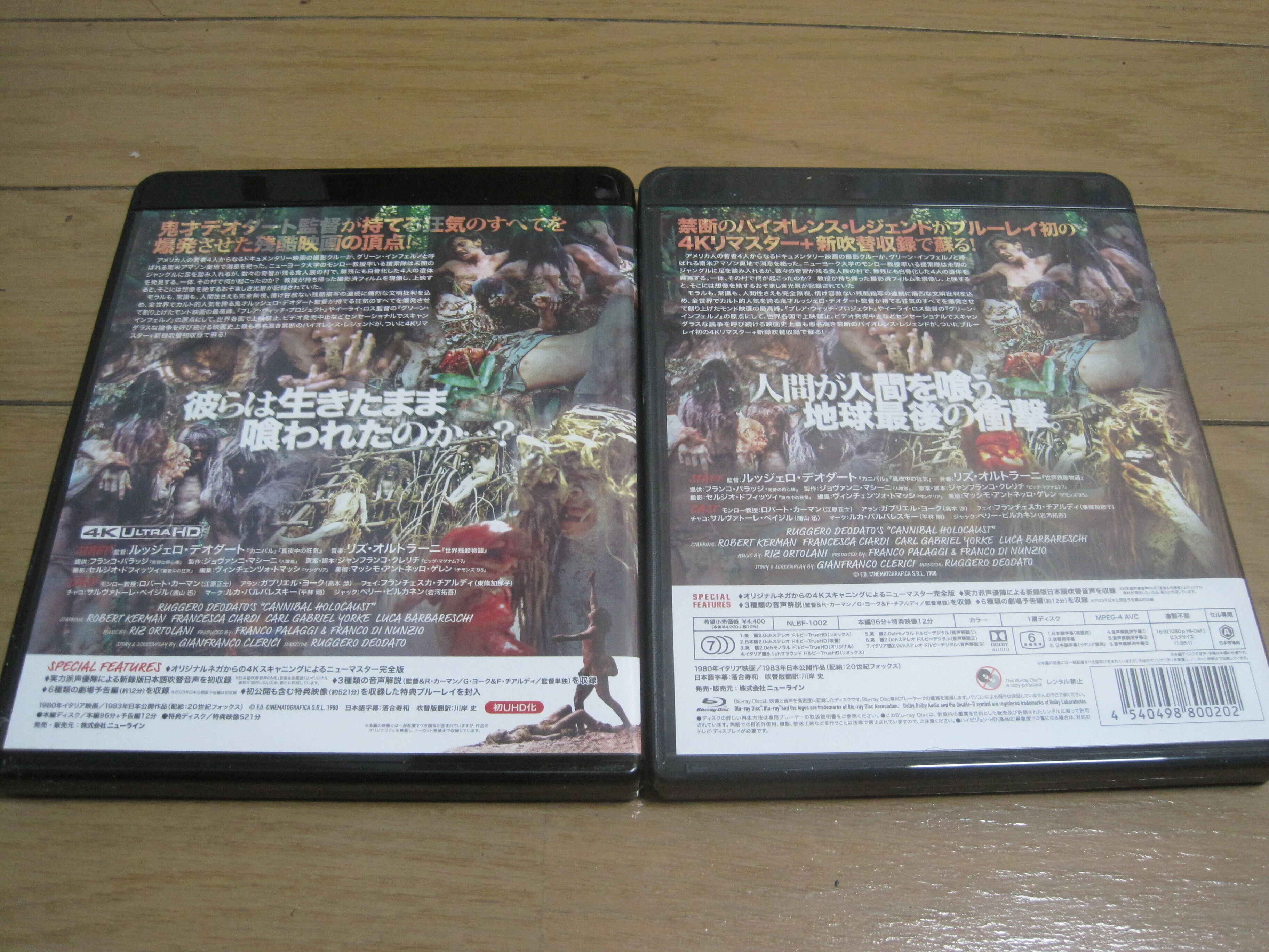 コラム「『食人族』＆『悪魔のはらわた』の4Kレストア＆リマスター