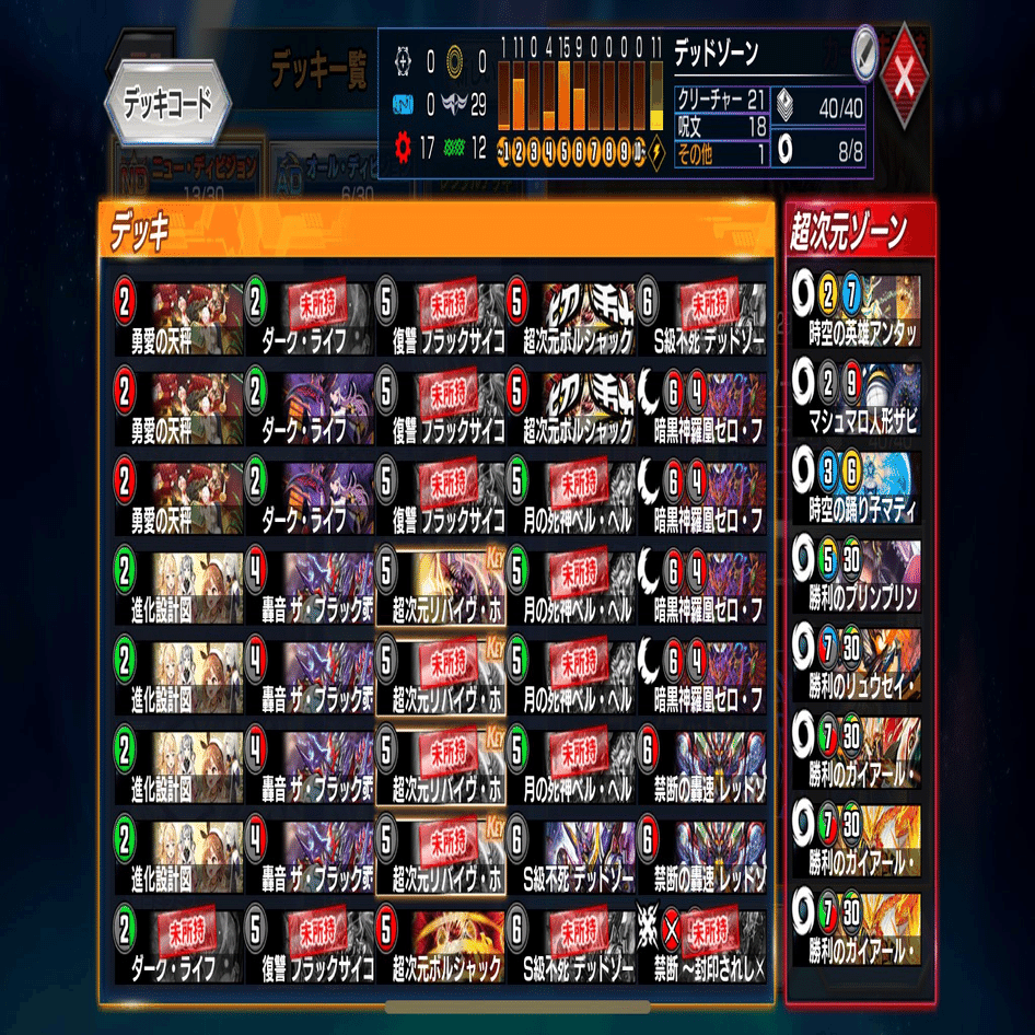 デュエプレ】第2回オレデッキビルド杯｜ろう