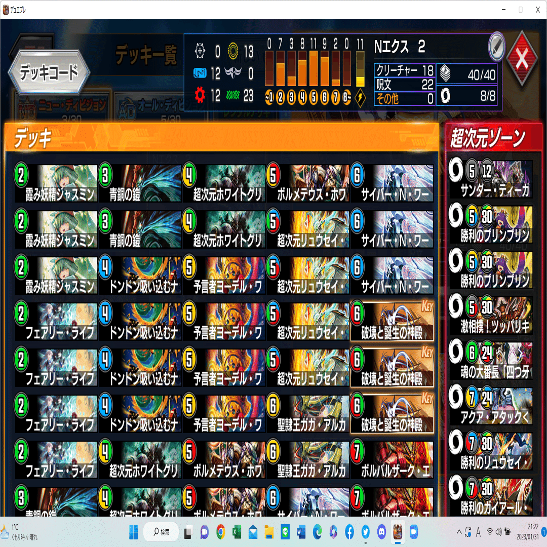 第3回オレデッキビルド杯｜a