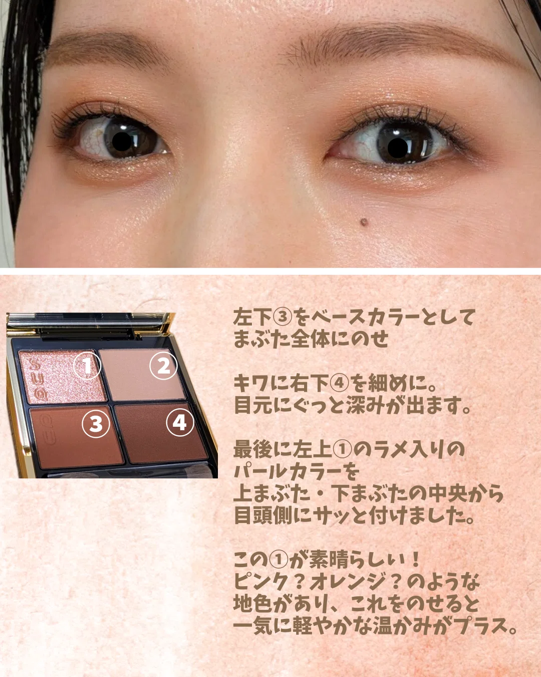 SUQQU冬限定アイシャドウ「S02 霜華」購入してみました!|Maiko SUQQU冬限定アイシャドウ「S02 霜華」購入してみました!|Maiko