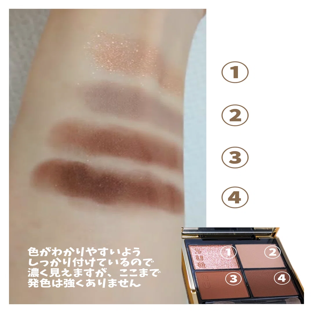 SUQQU冬限定アイシャドウ「S02 霜華」購入してみました！｜Maiko