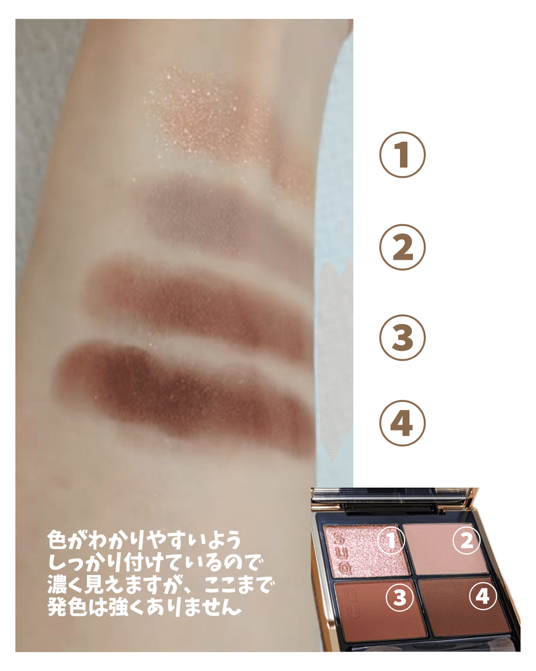 SUQQU冬限定アイシャドウ「S02 霜華」購入してみました！｜Maiko