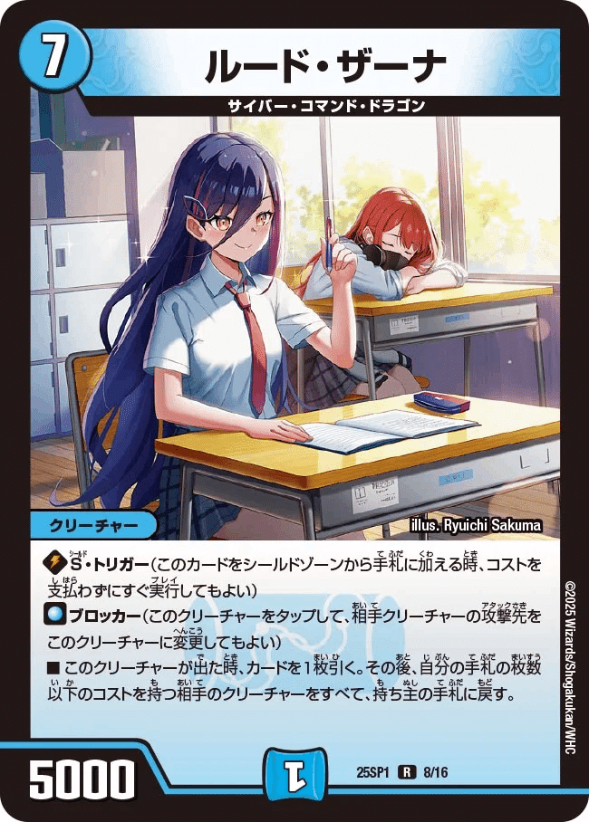 5Cディスペクター個人的備忘録｜緋色