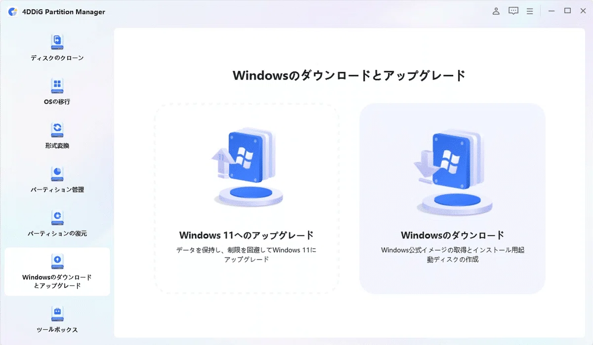 解決済み】Windows 11 24H2のダウンロードが進まない原因と対処法 