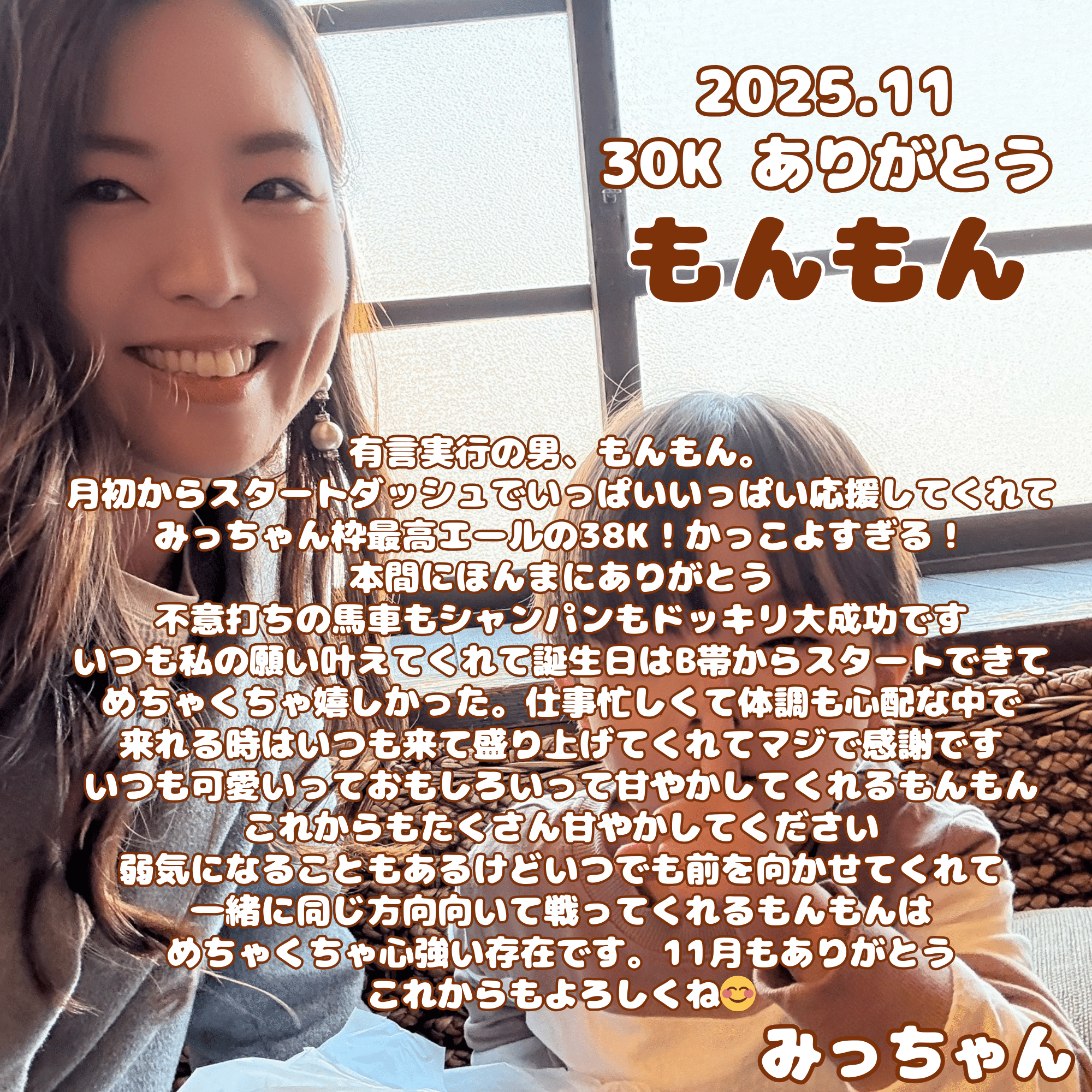 11月30Kまじでマジでありがとう❤️🩷💙|みっちゃん 11月30Kまじでマジでありがとう❤️🩷💙|みっちゃん