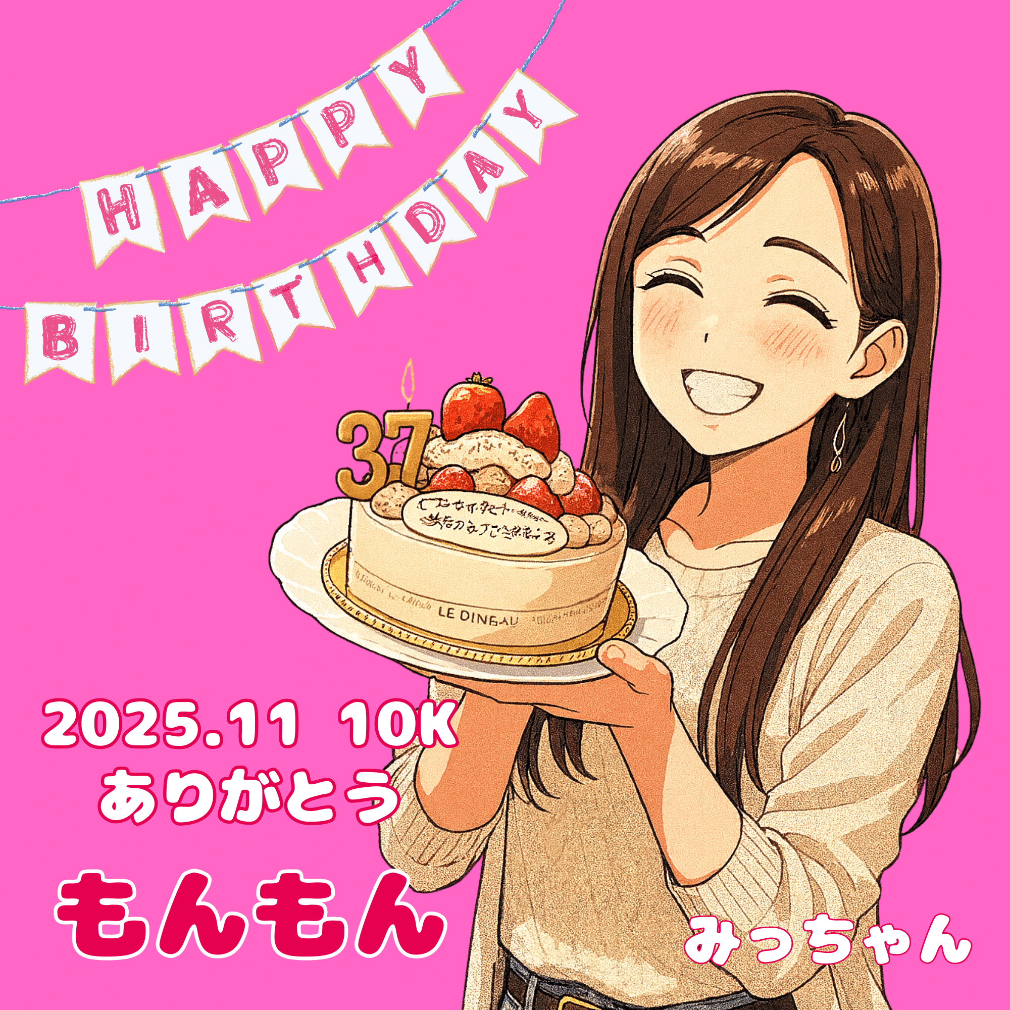 みっちゃんさま専用ページです。 11月30Kまじでマジでありがとう❤️🩷💙｜みっちゃん