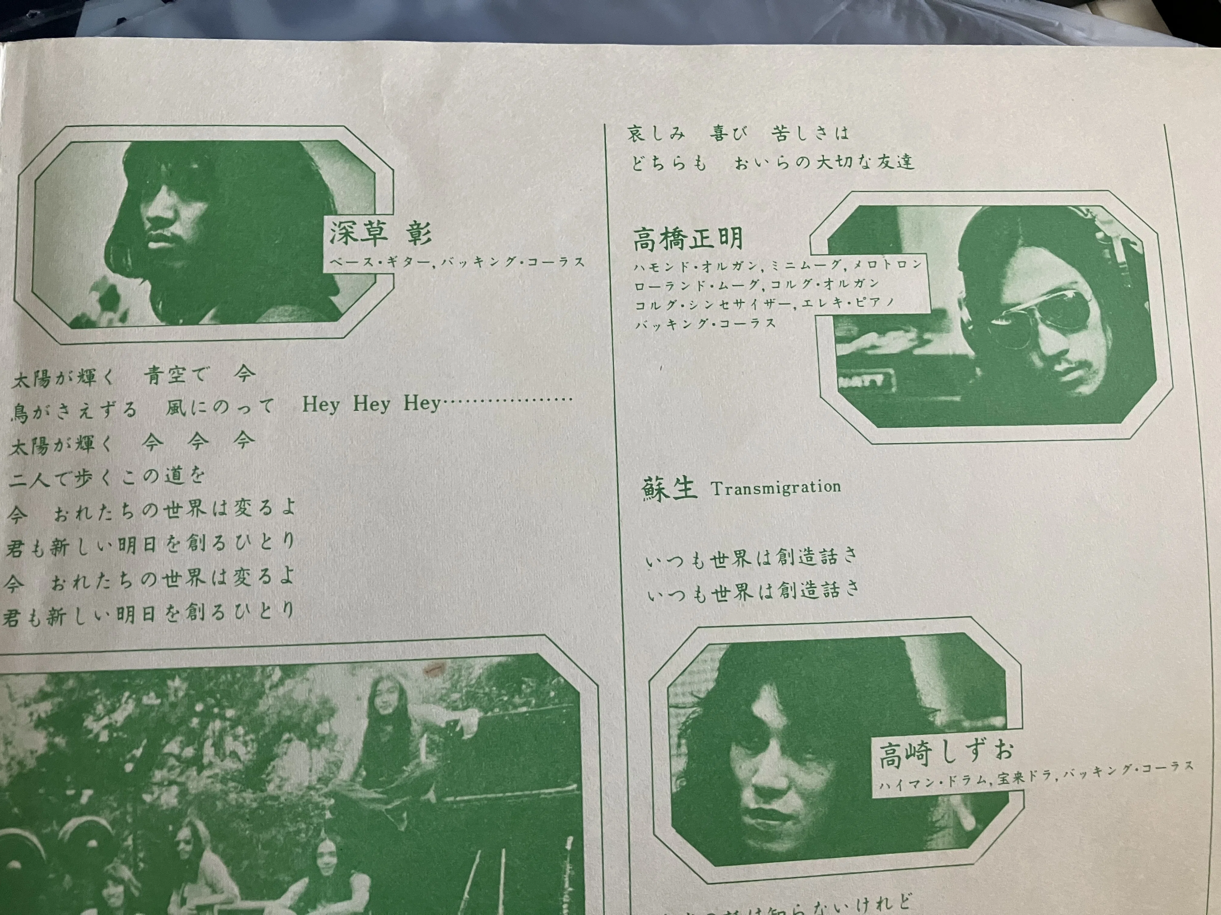 レコードで聴く70年代プログレ｜Poetic Mica Drops（ポエティック