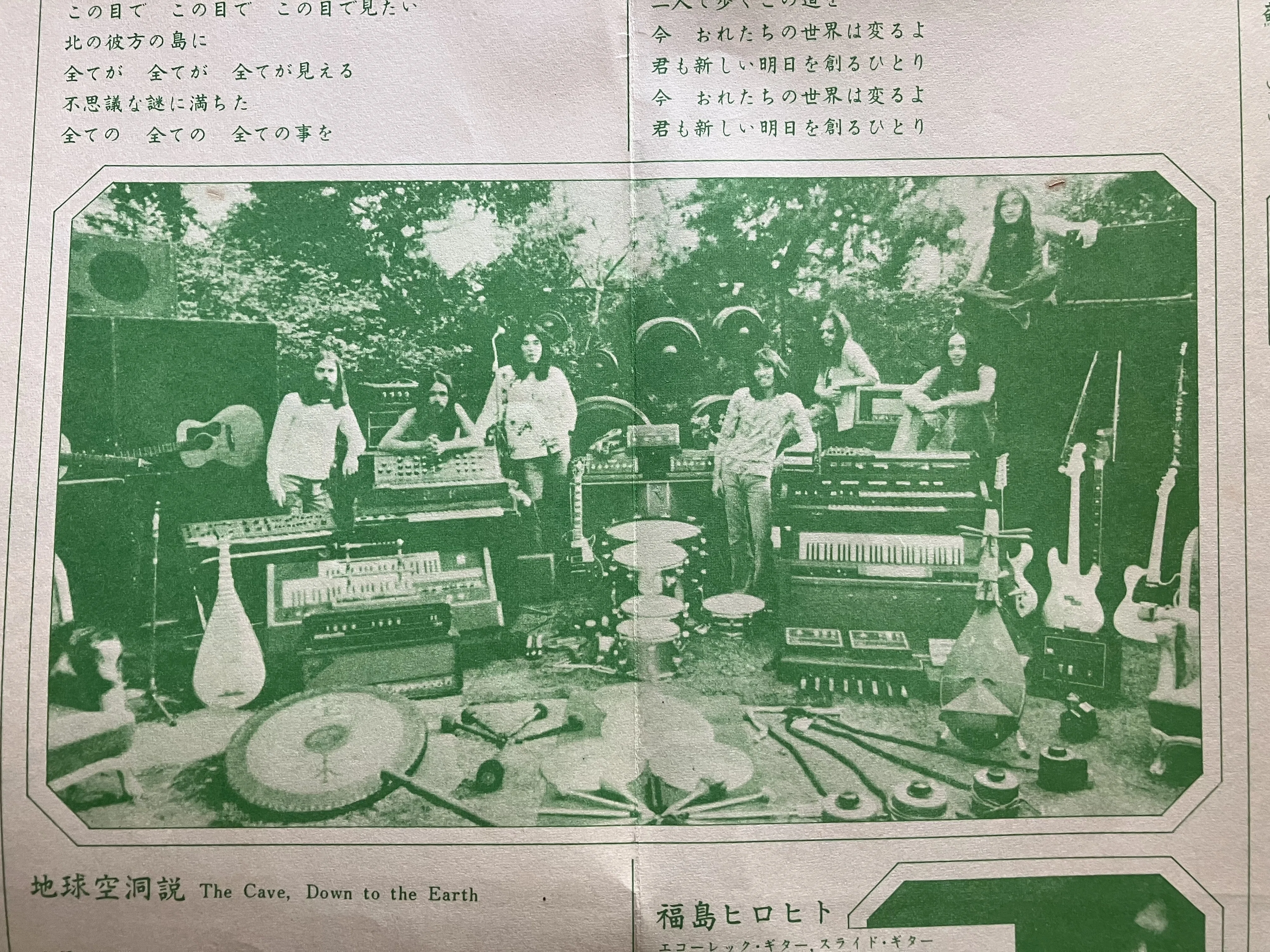 レコードで聴く70年代プログレ｜Poetic Mica Drops（ポエティック
