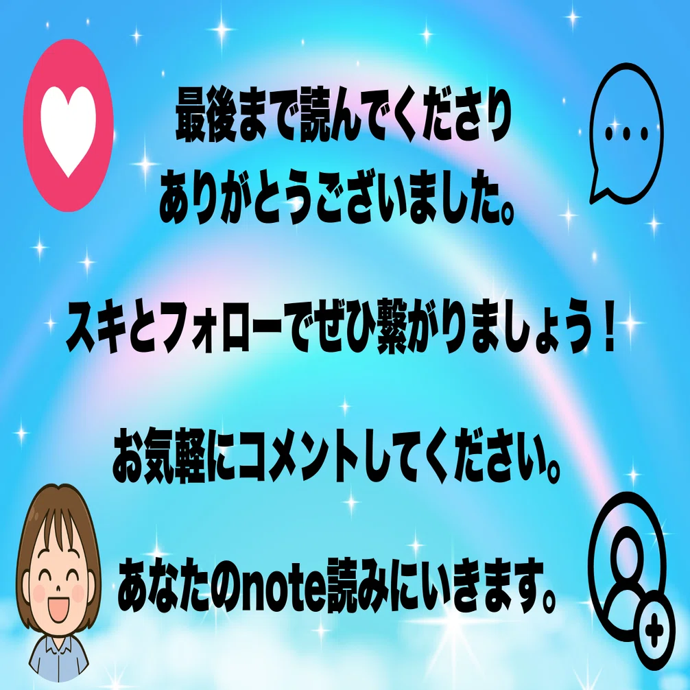 note初心者必見】数字は見るな！記事・コメント・フォロワーに疲れた人