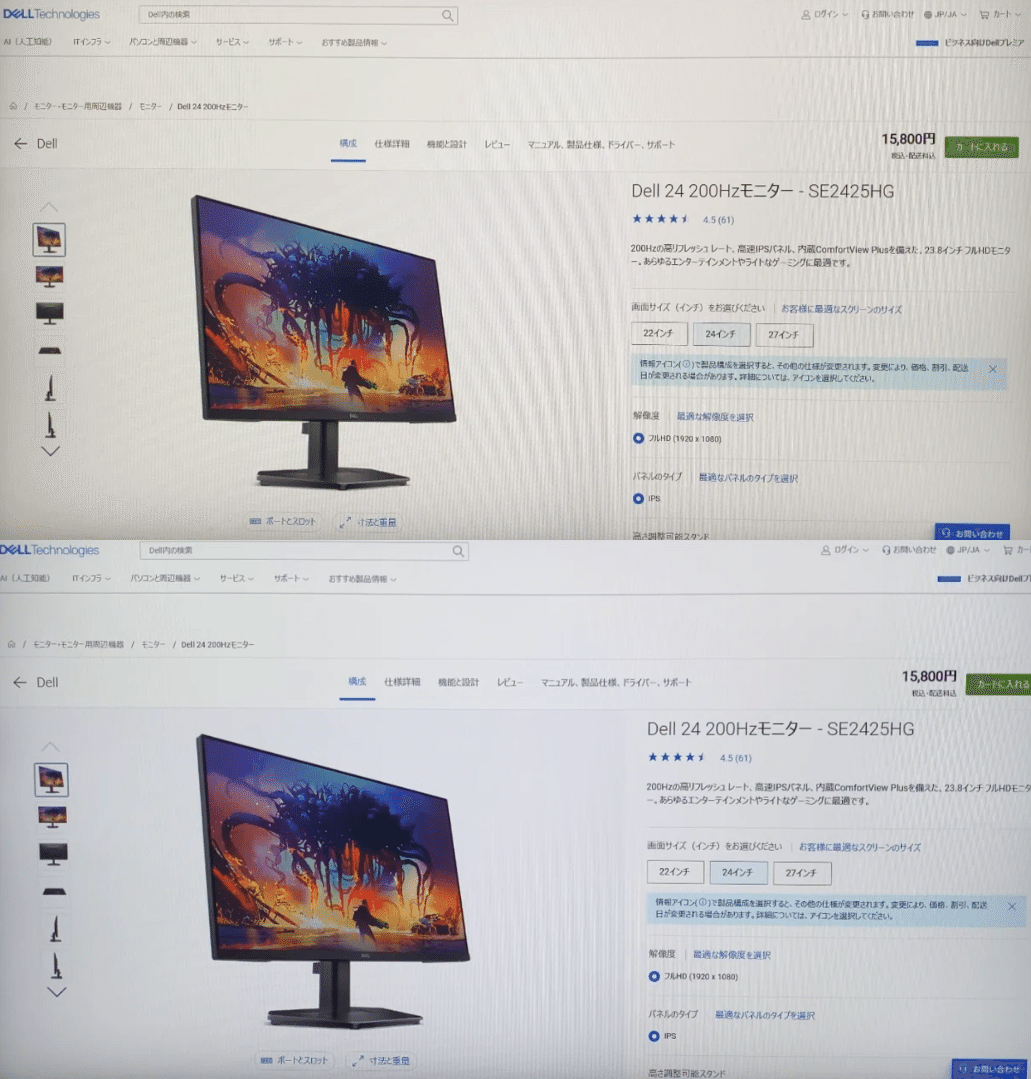 Dell SE2425HGモニターの画面が黄色っぽいので調整する｜ブラスタ / Vlasta