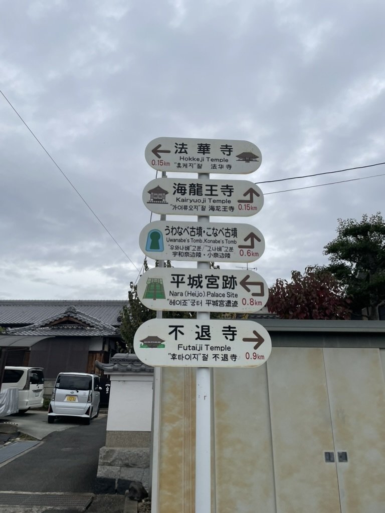 十一面観音菩薩立像特別開帳＠海龍王寺｜ショコラ＠パワスポグルメ