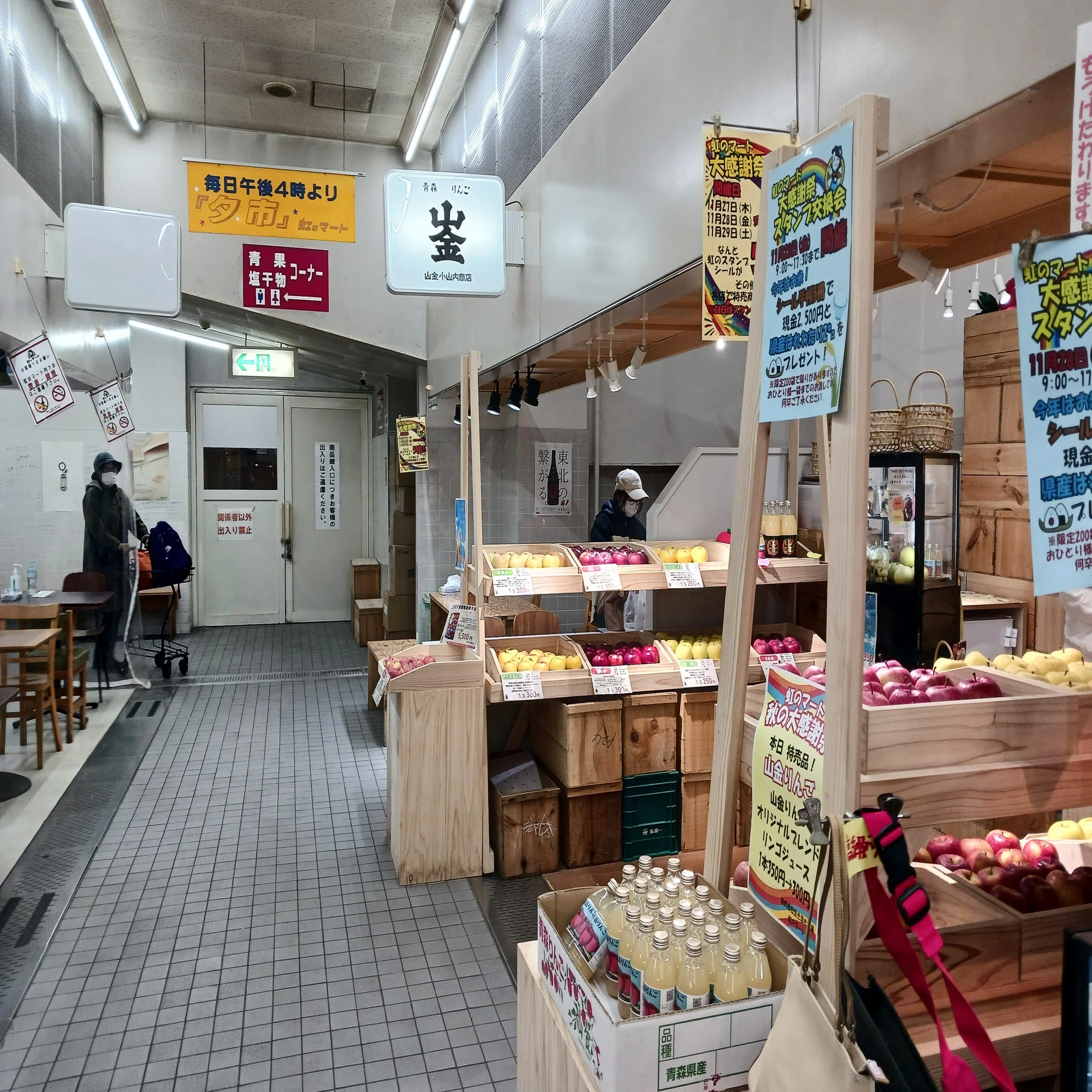 弘前の山金りんご店へ行ってきた！｜ミカミアカネ
