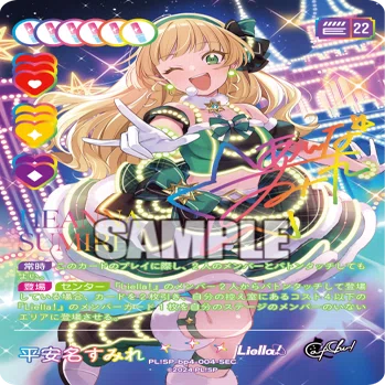 ラブカ Liella 22すみれドローリエラデッキ ラブカ】NEXT三神入りドローLiella!｜ゴンズ様