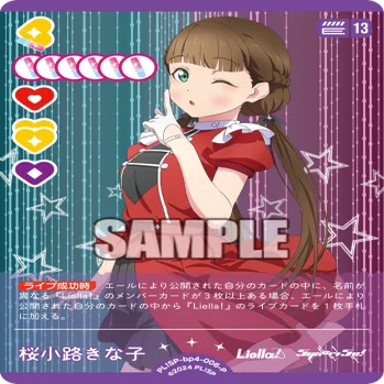 ラブカ】NEXT三神入りドローLiella!｜ゴンズ様