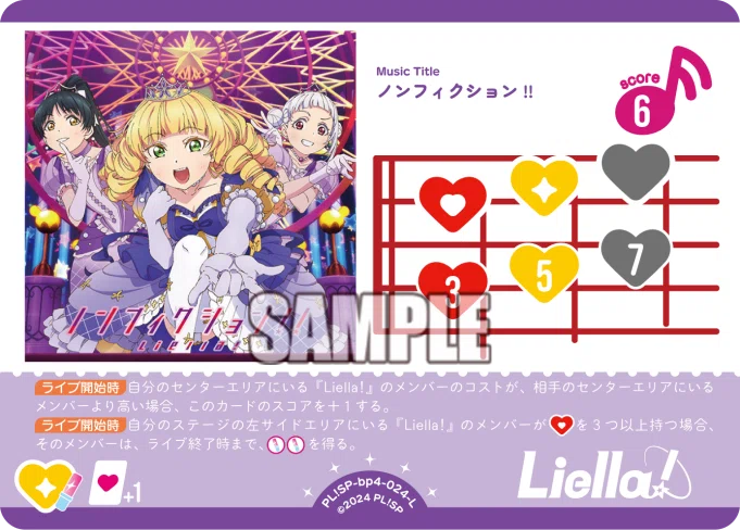 ラブカ】NEXT三神入りドローLiella!｜ゴンズ様