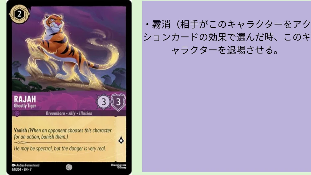 ロルカナ7弾アーケイジアと魔法の島注目カード-アメジスト編-(物語の