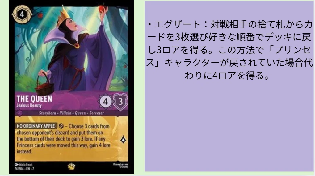 ロルカナ7弾アーケイジアと魔法の島注目カード-アメジスト編-(物語の