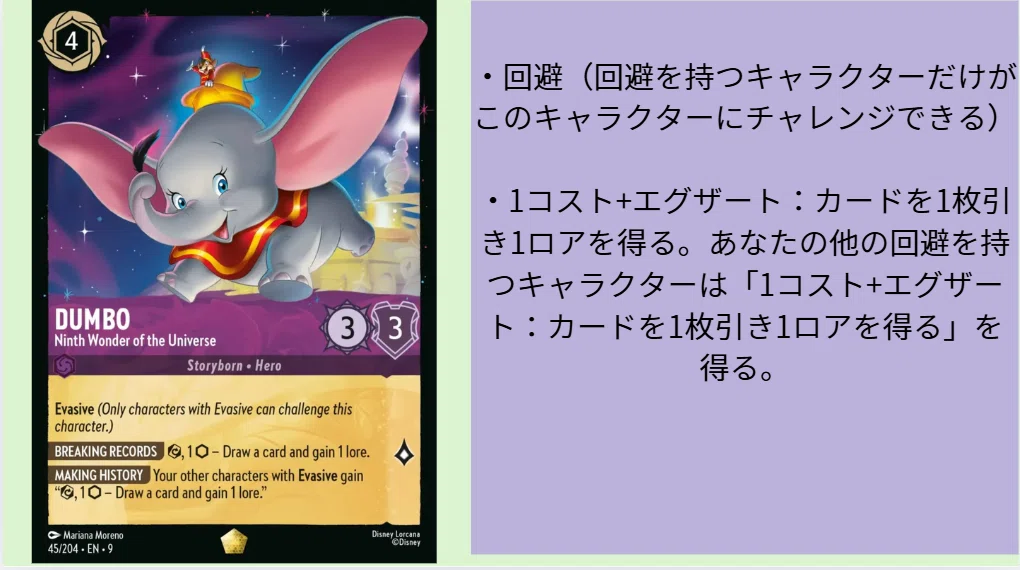 ロルカナ7弾アーケイジアと魔法の島注目カード-アメジスト編-(物語の