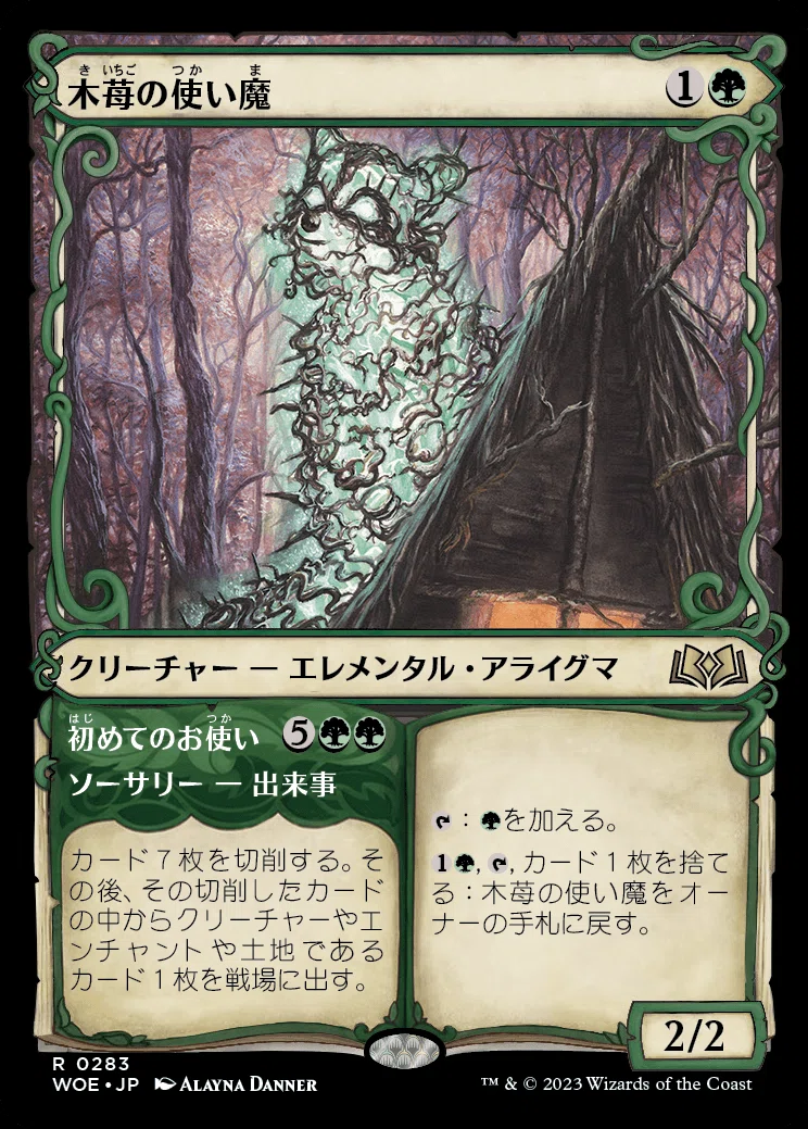 MTG】宝物庫生まれの暴君と、緑単恐竜デッキ【スタンダード】｜くろやぎ