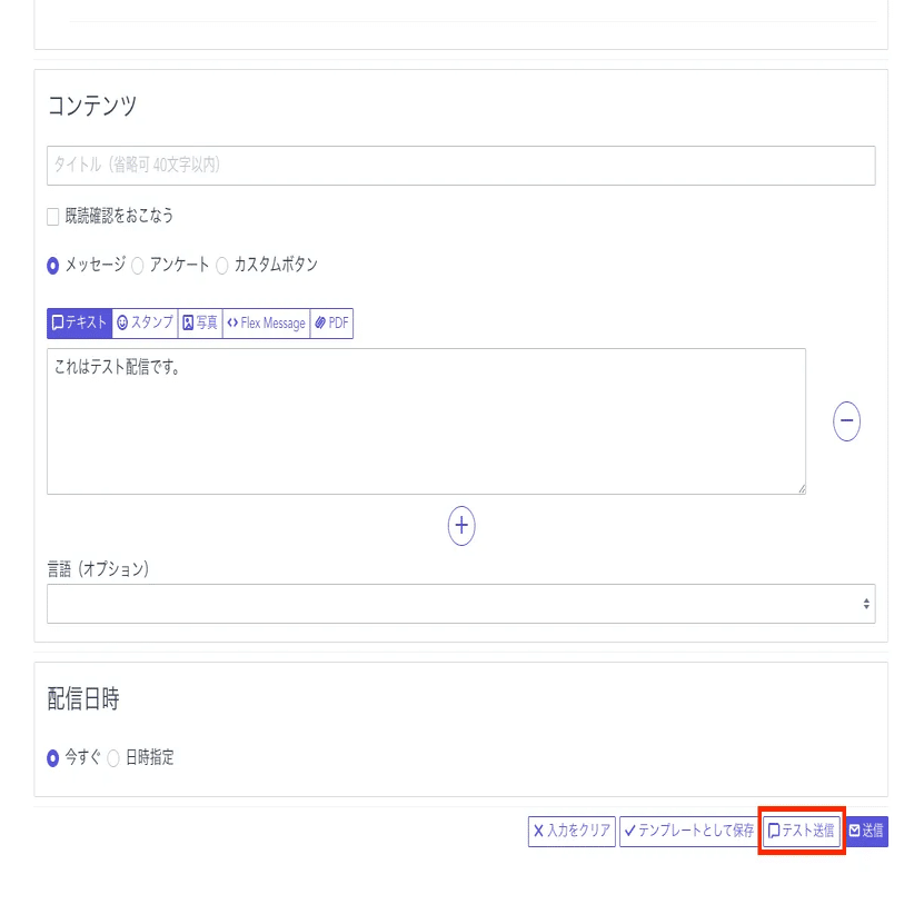 コメント用ページ STEP6．コメントの挿入と編集 – Dojo ユーザーサポートサイト