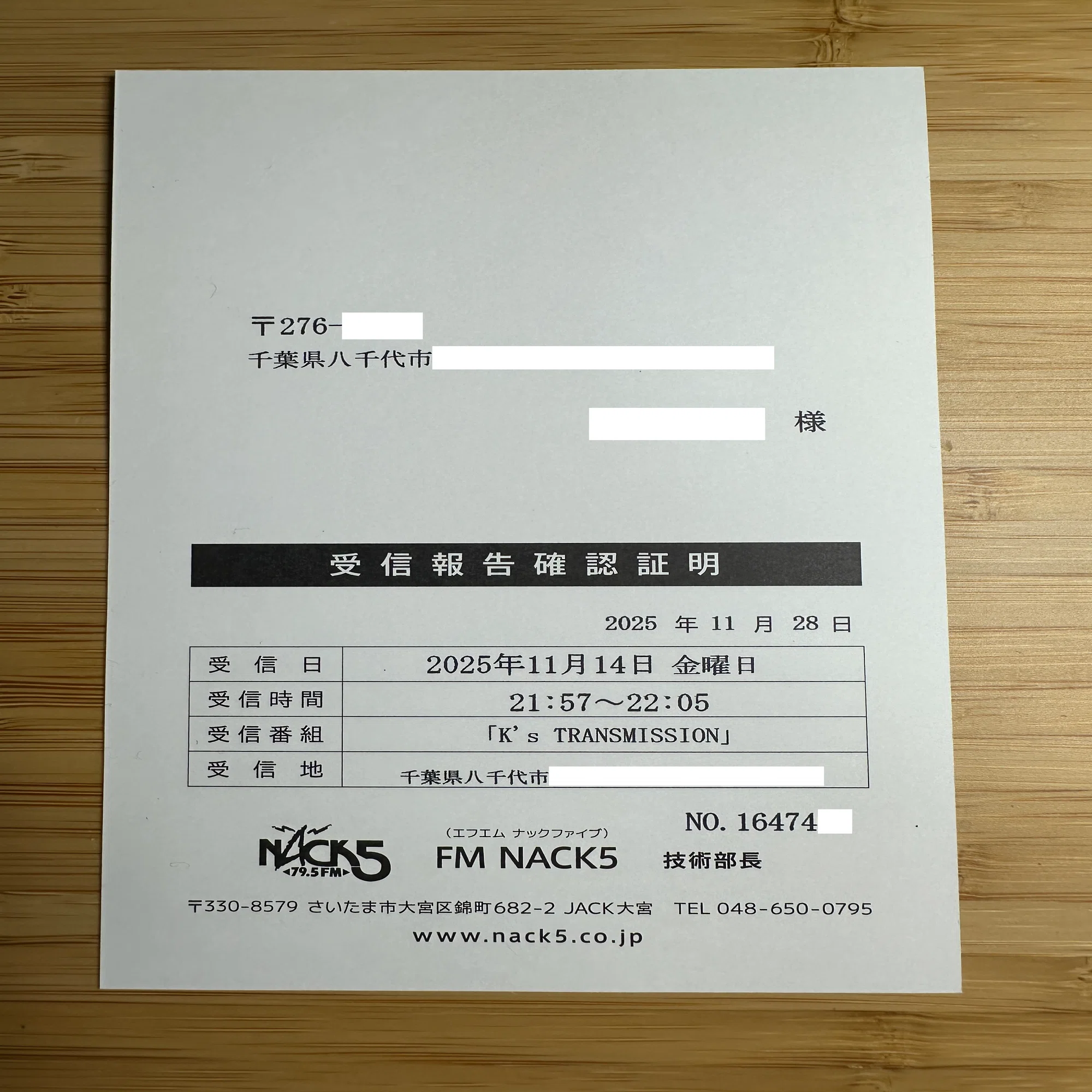昭和レトロ BCL受信報告書 リポート便箋帳