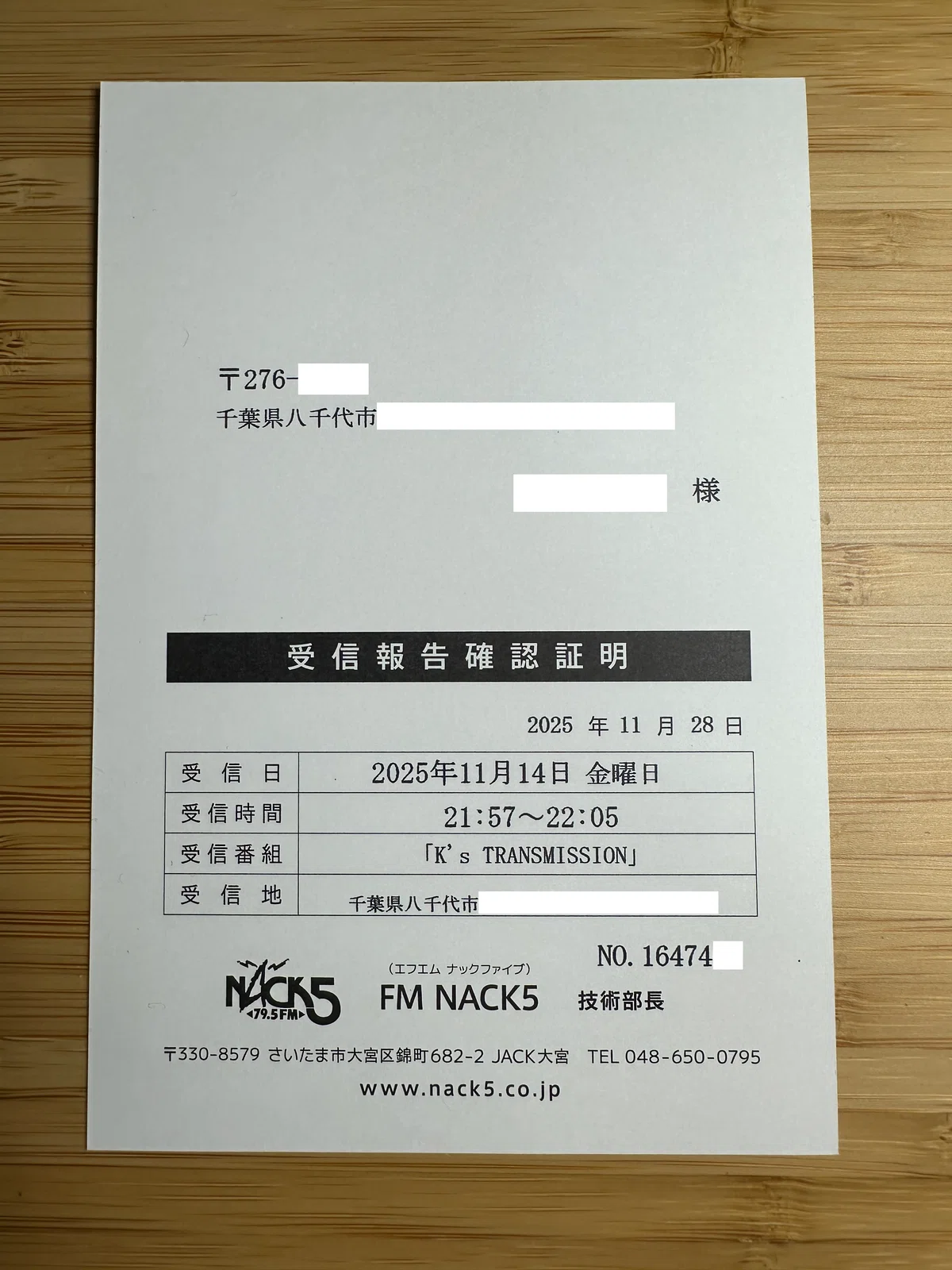 【BCL】ベリカードが届きました！｜Crusoe