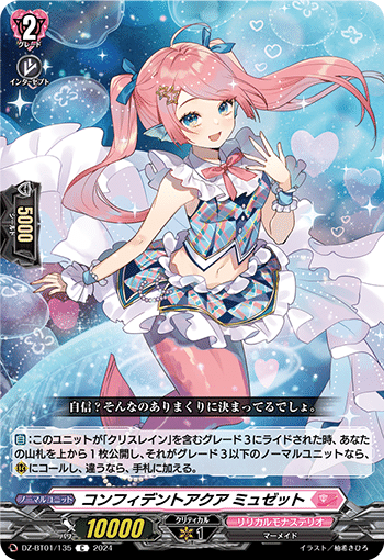 クリスレイン デッキ ガチ構築 ヴァンガード】“万化の運命者 クリス