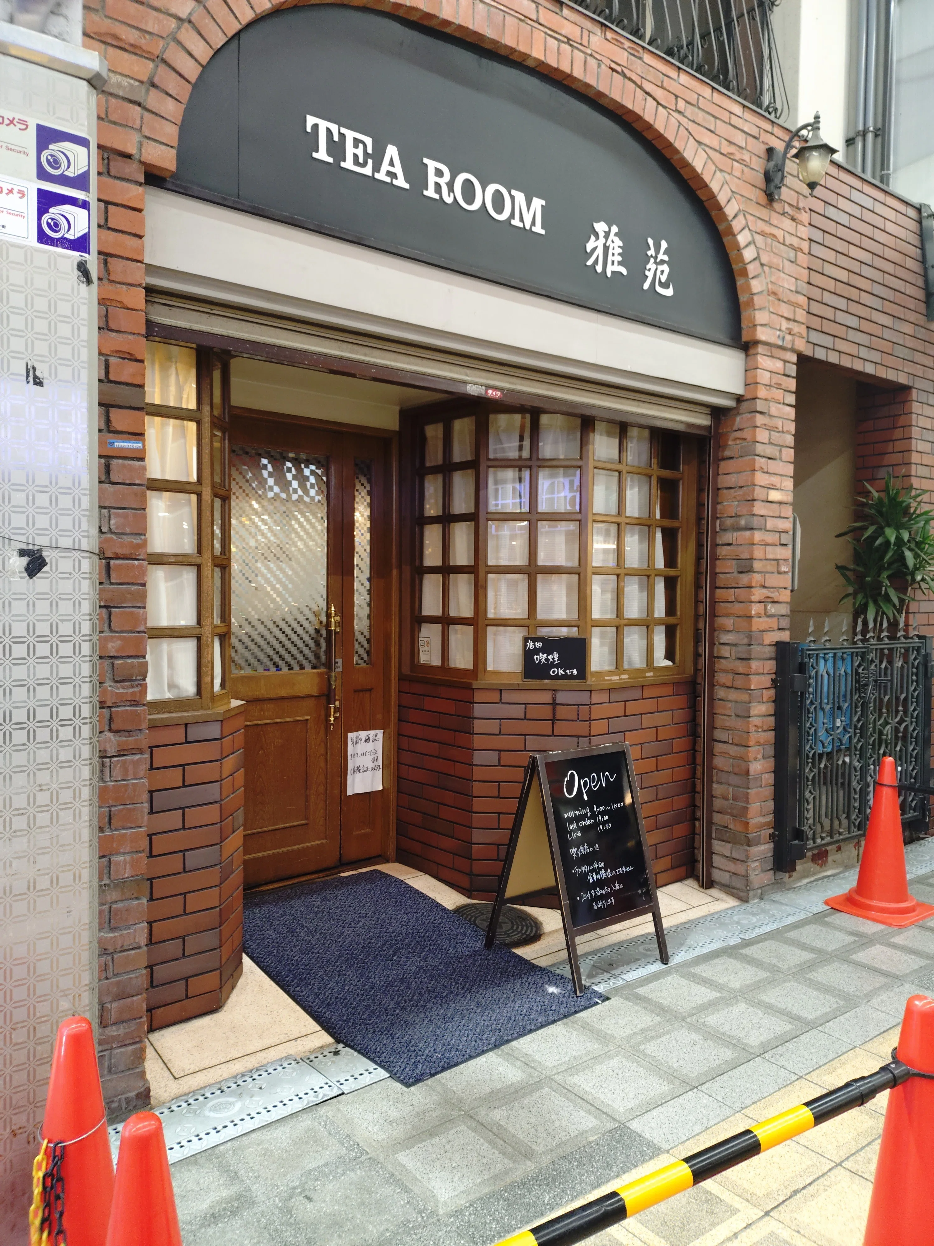 茶苑の意匠 TEA ROOM雅苑｜【公式】喫茶と鉄道(上井ケイ)