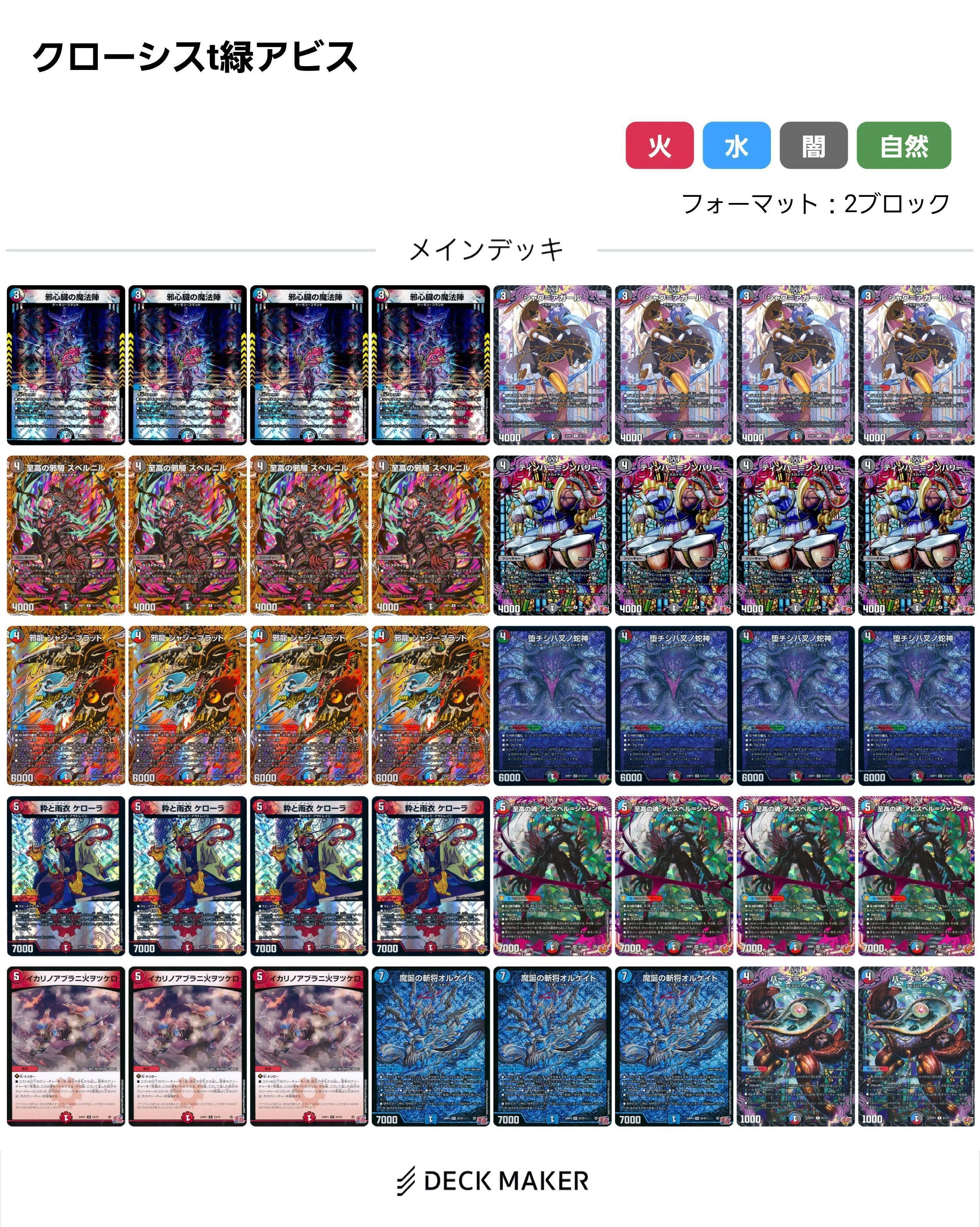 単騎連射」なき世界から ~デュエマAdvent Calendar2025裁 5日目~｜のまろか