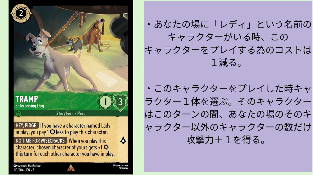 ロルカナ7弾アーケイジアと魔法の島注目カード-エメラルド編-(物語の