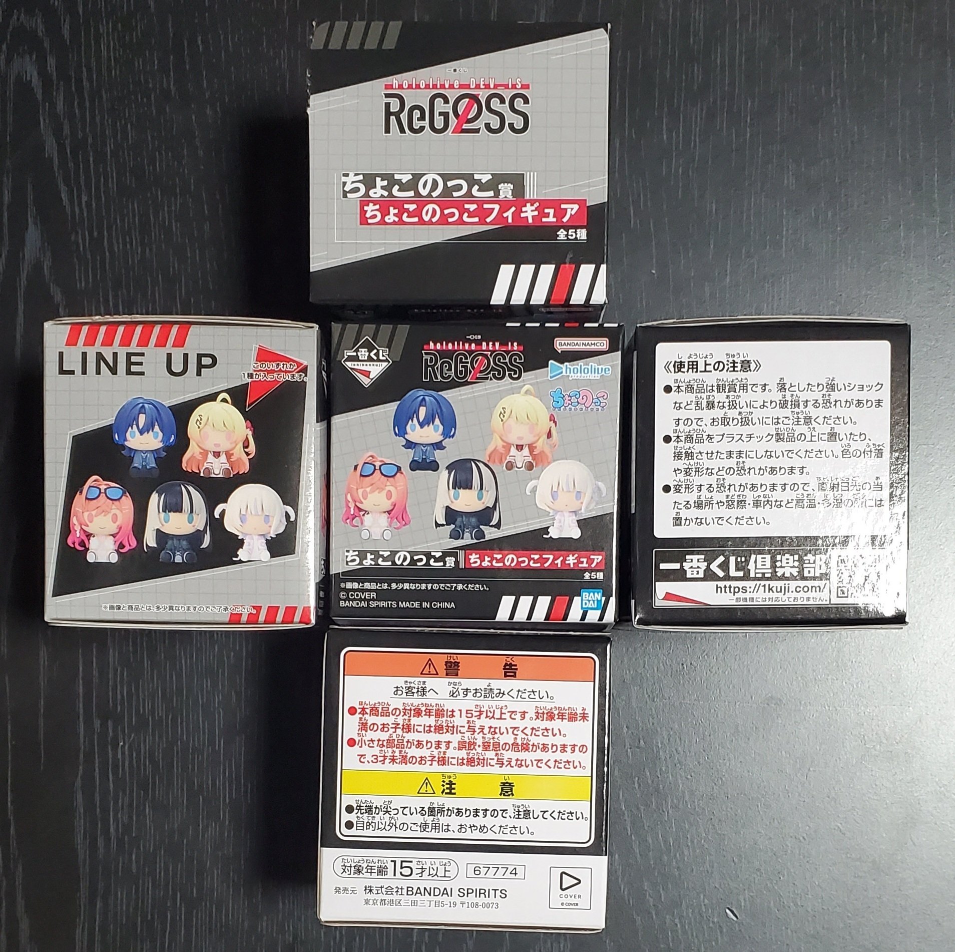 ReGLOSS】『一番くじ hololive DEV_IS ReGLOSS』を30回引いた結果（一