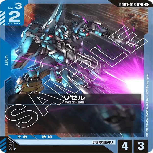 赤青アグロのすゝめ【ガンダムカードゲーム】｜トリエラ