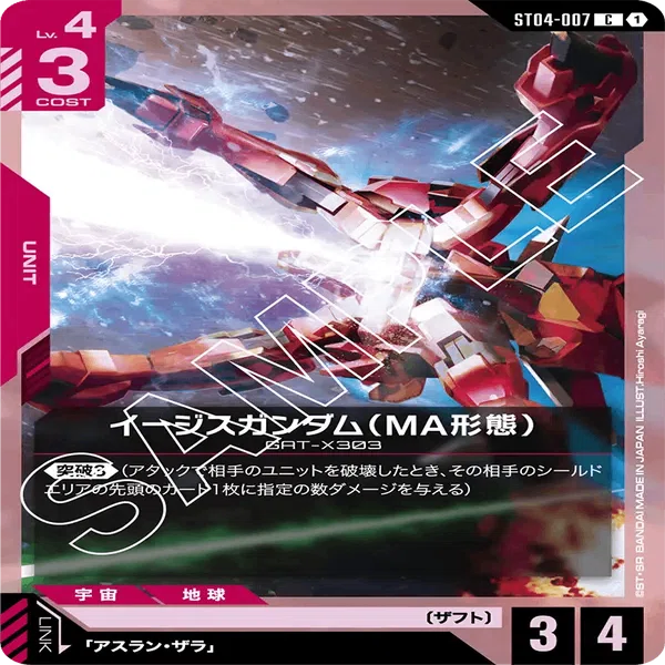 赤青アグロのすゝめ【ガンダムカードゲーム】｜トリエラ