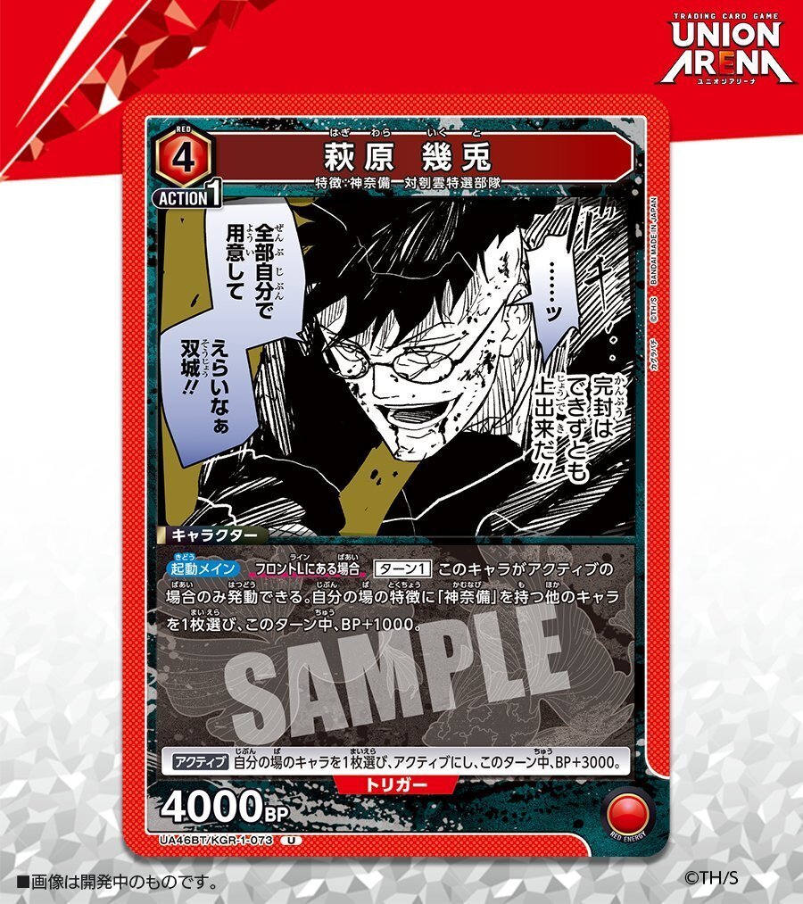 ユニアリ】～カグラバチカード考察～｜団長