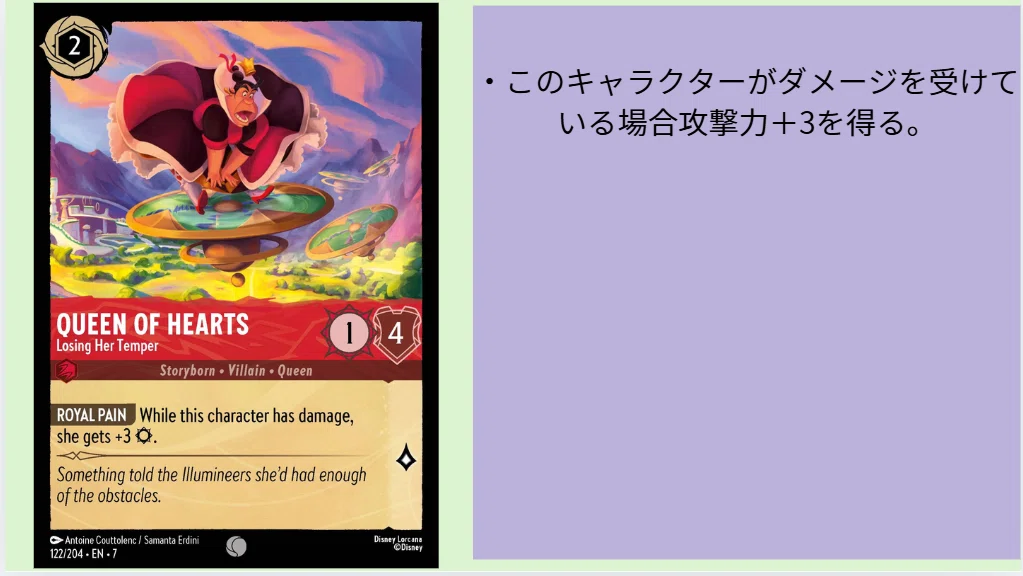 ロルカナ7弾アーケイジアと魔法の島注目カード-ルビー編-(物語の